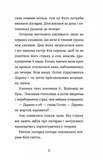 Неймовірні пригоди Остапа і Даринки. Изображение №7
