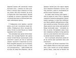 Канікули Остапа і Даринки. Изображение №3