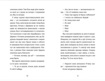 Канікули Остапа і Даринки. Изображение №4