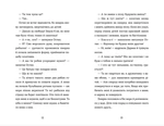 Канікули Остапа і Даринки. Изображение №5