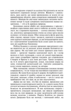 Звіяні вітром. Том 1. Зображення №2