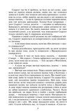 Звіяні вітром. Том 1. Зображення №5