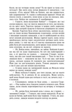 Звіяні вітром. Том 1. Зображення №6