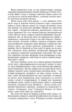 Звіяні вітром. Том 1. Зображення №7