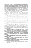 Звіяні вітром. Том 1. Зображення №8