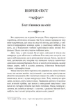 Норне-Ґест. Похід кімврів. Довга полорож. Книги 3 і 4. Изображение №1