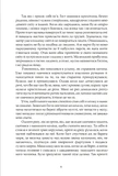 Норне-Ґест. Похід кімврів. Довга полорож. Книги 3 і 4. Изображение №2
