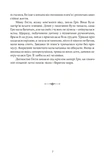 Норне-Ґест. Похід кімврів. Довга полорож. Книги 3 і 4. Изображение №3