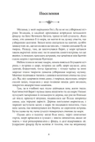 Норне-Ґест. Похід кімврів. Довга полорож. Книги 3 і 4. Изображение №4