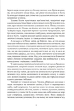 Норне-Ґест. Похід кімврів. Довга полорож. Книги 3 і 4. Изображение №5