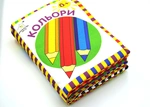 М'яка книжка Кольори. Зображення №2