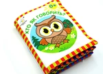 М'яка книжка Хто це?. Зображення №2