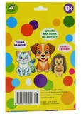 М'яка книжка Хто де живе?. Изображение №1