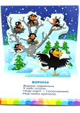 Книга-панорамка Хто живе у місті. Зображення №4