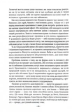 Майстерність. Зображення №4