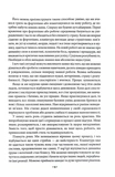Майстерність. Зображення №5