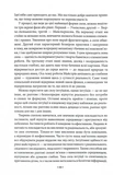 Майстерність. Зображення №6