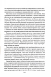 Майстерність. Зображення №7