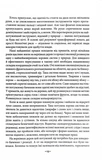 Майстерність. Зображення №9