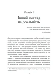 Підсвідомості все підвладне. Оновлене видання. Изображение №1