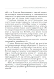 Підсвідомості все підвладне. Оновлене видання. Изображение №2