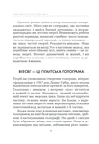 Підсвідомості все підвладне. Оновлене видання. Изображение №3