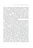 Підсвідомості все підвладне. Оновлене видання. Изображение №4