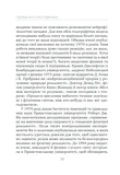 Підсвідомості все підвладне. Оновлене видання. Изображение №5