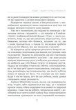Підсвідомості все підвладне. Оновлене видання. Изображение №6