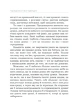 Підсвідомості все підвладне. Оновлене видання. Изображение №9