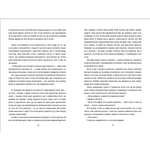 Що знають мої кістки. Записки про зцілення від сильної травми. Изображение №4