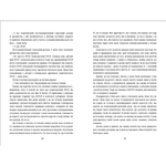 Що знають мої кістки. Записки про зцілення від сильної травми. Изображение №5