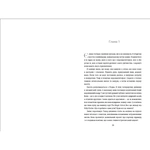 Що знають мої кістки. Записки про зцілення від сильної травми. Изображение №7
