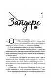 Вище неба. Книга 1. Місто вітрів. Зображення №1