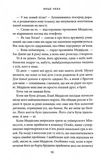 Вище неба. Книга 1. Місто вітрів. Зображення №2