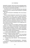 Вище неба. Книга 1. Місто вітрів. Зображення №3