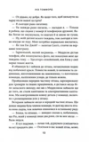 Вище неба. Книга 1. Місто вітрів. Зображення №5