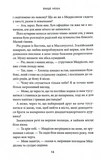 Вище неба. Книга 1. Місто вітрів. Зображення №6
