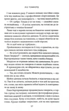Вище неба. Книга 1. Місто вітрів. Зображення №9
