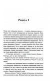 Відьмак. Роздоріжжя круків. Зображення №1