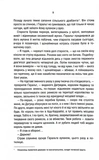 Відьмак. Роздоріжжя круків. Зображення №2