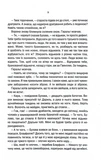 Відьмак. Роздоріжжя круків. Зображення №3