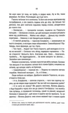 Відьмак. Роздоріжжя круків. Зображення №4
