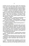 Відьмак. Роздоріжжя круків. Зображення №5