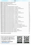 ПДР 2026 Тести. 33-е видання. Зображення №2