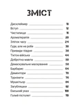 Сьома Рота. Сміх і сльози. Частина друга. Изображение №1