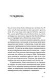 Останнє слово. Світ мов, що зникають. Зображення №3