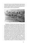 Останнє слово. Світ мов, що зникають. Зображення №5