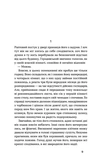 Повість без назви. Невеличка драма. Зображення №4