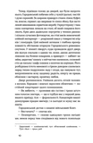 Повість без назви. Невеличка драма. Зображення №5